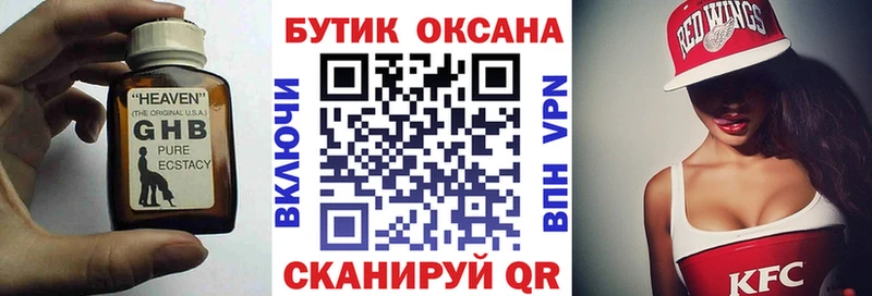 БУТИРАТ 1.4BDO Микунь