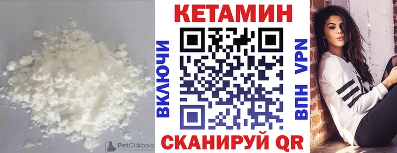 Кетамин ketamine Микунь