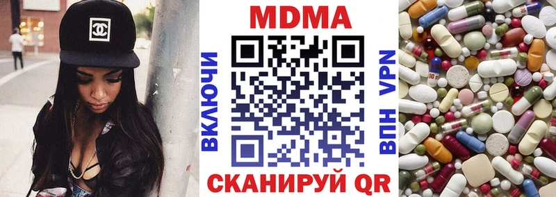 наркота  Микунь  МДМА кристаллы 