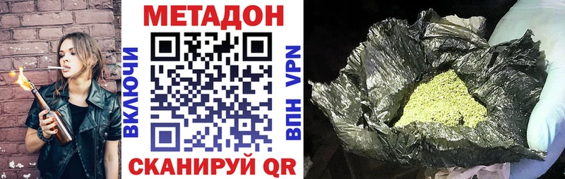 Метадон кристалл  ссылка на мегу tor  Микунь 